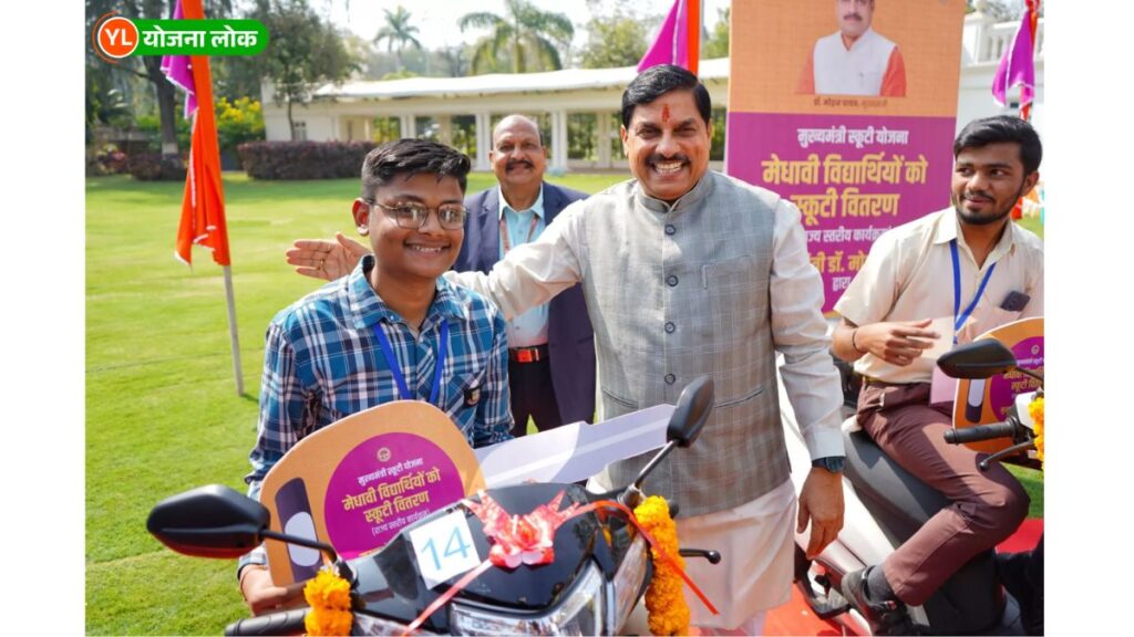 MP Board Free Scooty